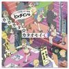undefined Nichijou Shuffle