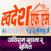 undefined Swadesh FM