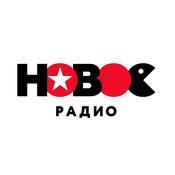 Radio Новое Радио