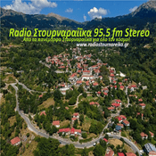Radio RADIO STOURNAREIKA 95.5 FM STEREO ΡΑΔΙΟ ΣΤΟΥΡΝΑΡΑΙΪΚΑ
