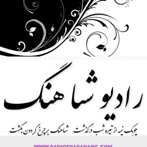 Iranian Public Radio