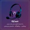 undefined PJCAST