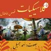 undefined Children's Classics - كلاسيكيات - قصص للأطفال
