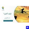 undefined دورات ومحاضرات ياسر الحزيمي
