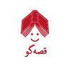 undefined Ghessehgoo |  قصه گو