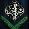 undefined اهل البيت {رَحْمَتُ اللَّهِ وَ بَرَكاتُهُ عَلَیكُمْ أَهْلَ الْبَیتِ } Ahl al-Bayt