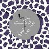 undefined IRAQI Podcast بودكاست عراقي