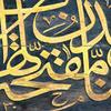 undefined Islamic Village Podcast
