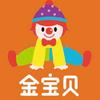 undefined 金宝贝早教音乐 PLAY课英语启蒙儿歌