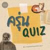 undefined ครุ่นQuiz
