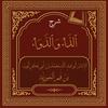 undefined ٱلدَّاءُ وَٱلدَّوَاءُ
 {Diseases of the Heart and Their Cure}