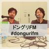 undefined 楽しいラジオ「ドングリFM」