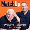 undefined MatchUp | הפודקאסט של פיני ואהרל'ה