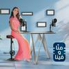undefined منّا وفينا | Menna w Fina