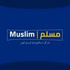 undefined Muslim | مسلم