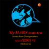 undefined My MARS mantra: Stories from Changemakers