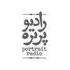 undefined رادیو پرتره