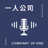 undefined 一人公司 COMPANY Of ONE