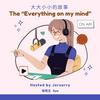 undefined The “Everything On My Mind” 【大大小小的故事】