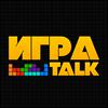 undefined ИГРАTALK