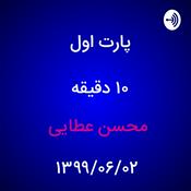 Podcast Adab
