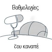 Podcast Βαθμολογίες του καναπέ