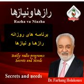 Podcast برنامه های روزانه رازها و نیازها RADIO HAMRAH