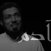 Podcast برنامج آدم - د. سلمان العودة