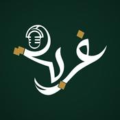 Podcast بودكاست غربة