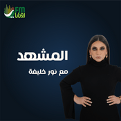 Podcast بودكاست المشهد