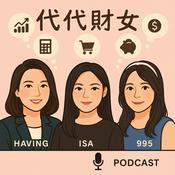 Podcast 代代財女
