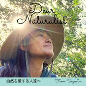 Podcast Dear Naturalist -自然を愛する人達へ
