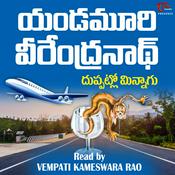 Podcast Duppatlo Minnagu - Yandamuri Veerendranath
( Telugu Audio Book )