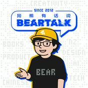 Podcast 狗熊有话说 / BearTalk