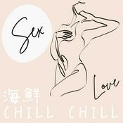 Podcast 海鮮CHILL CHILL 愛愛特調