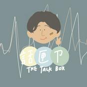 Podcast 話匣ㄗ - 德國留學生活！The Talk Box