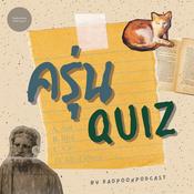 Podcast ครุ่นQuiz
