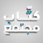 Podcast مقالات مجتمع