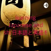 Podcast learning Japanese and English/日本語と英語を学ぶ