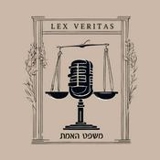 Podcast Lex Veritas - משפט האמת