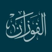 Podcast لفضيلة الشيخ صالح بن فوزان الفوزان - نور على الدرب