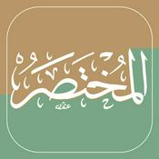 Podcast المختصر في تفسير القرآن الكريم صوتياً | الطبعة السابعة