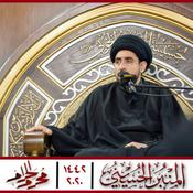 Podcast المنبر الحسيني 1442: الشيخ حسن الخباز