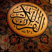 Podcast القارئ نامق مصطفى
