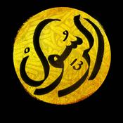 Podcast الرسول