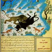 Podcast کلیله و دمنه (مأدبه‌ی ادبی)