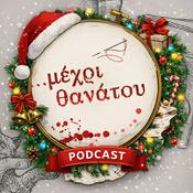 Podcast Μέχρι Θανάτου