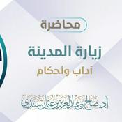 Podcast محاضرات عامة