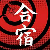 Podcast 免许合宿