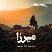 Podcast Mirza – میرزا | Rega Podcast